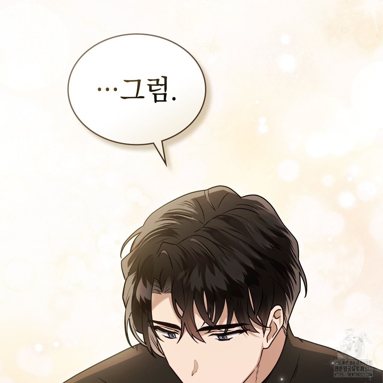 계약 결혼일 뿐이였다 19화 11