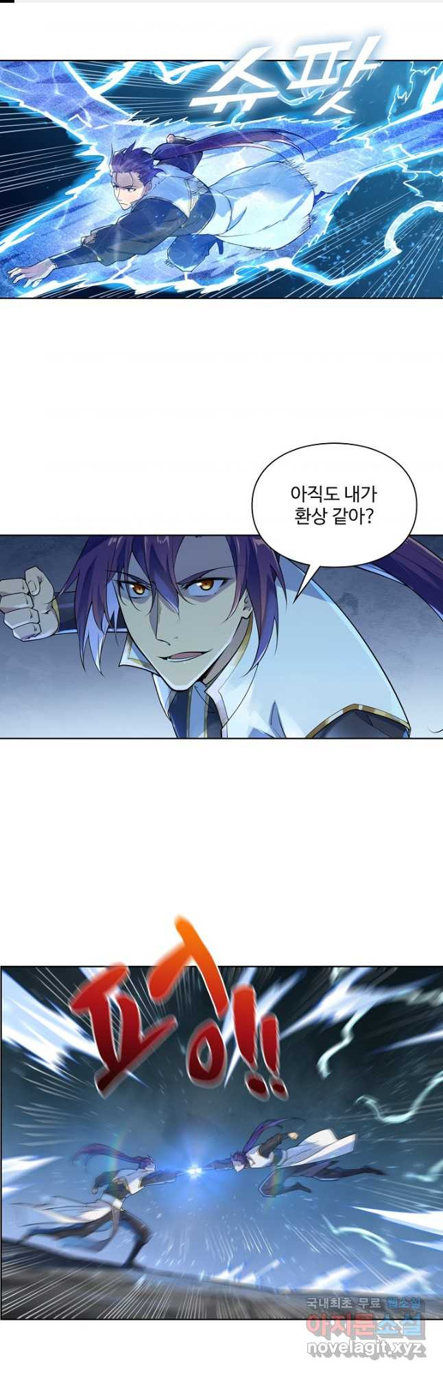 백련성신 1092화 1