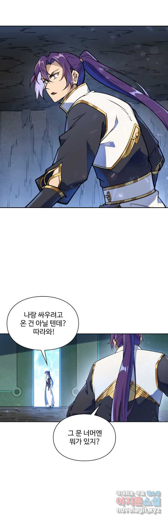 백련성신 1092화 4