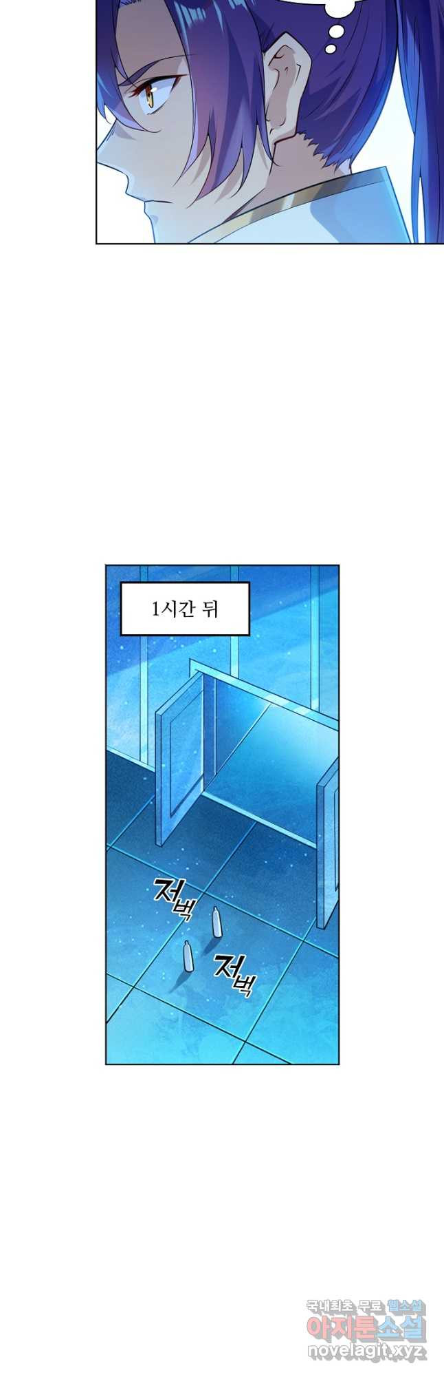 백련성신 1092화 9