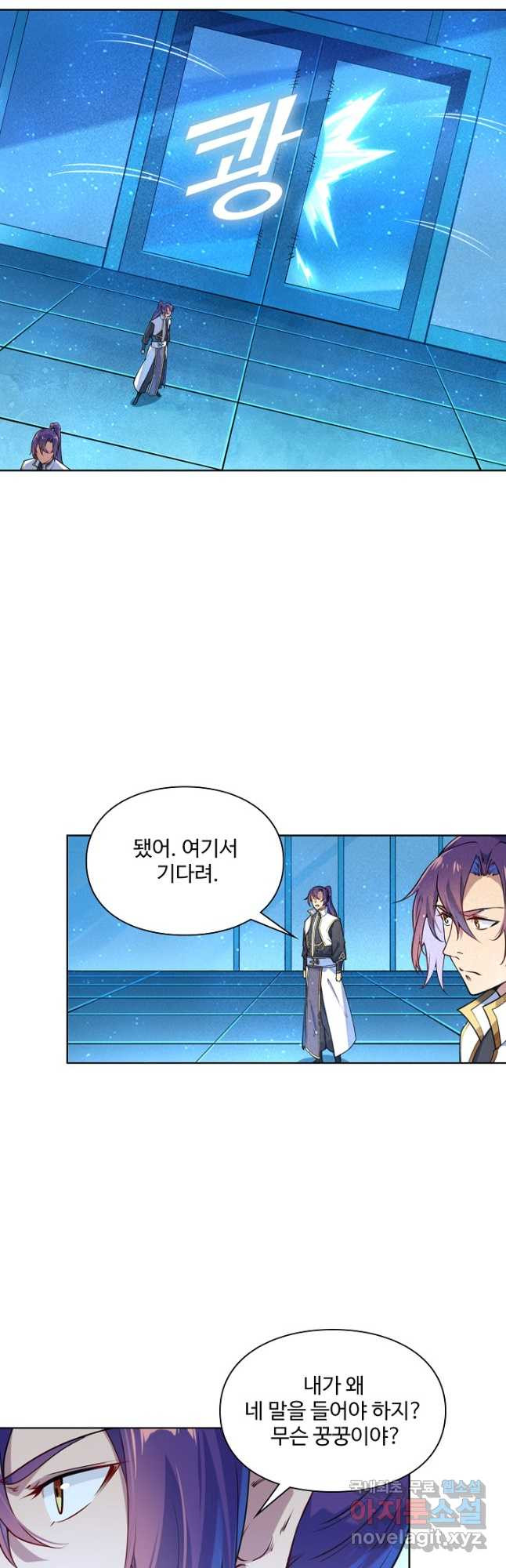 백련성신 1092화 10