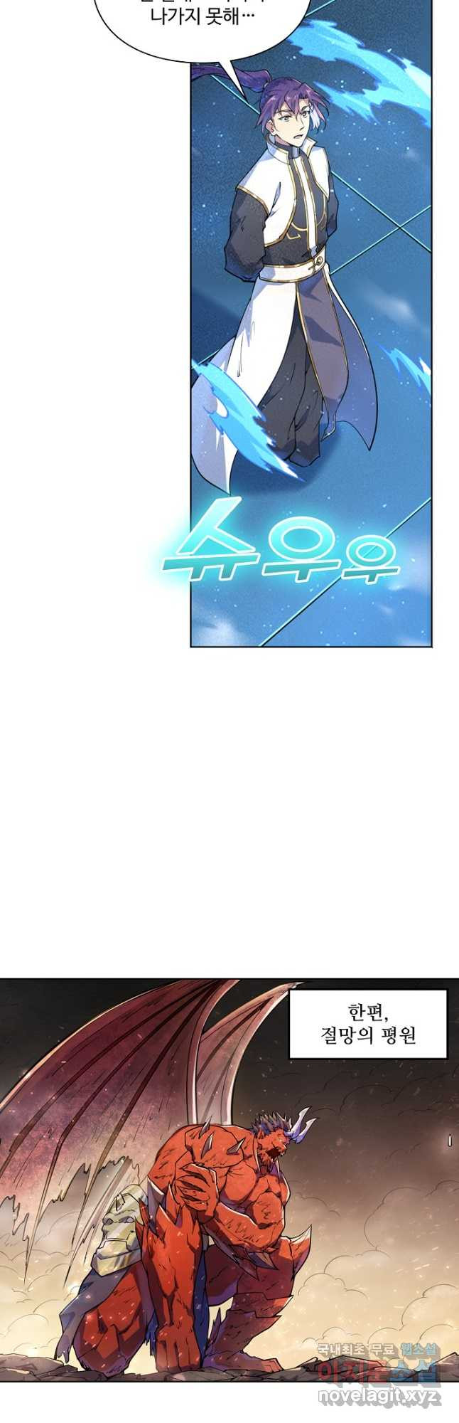 백련성신 1092화 20