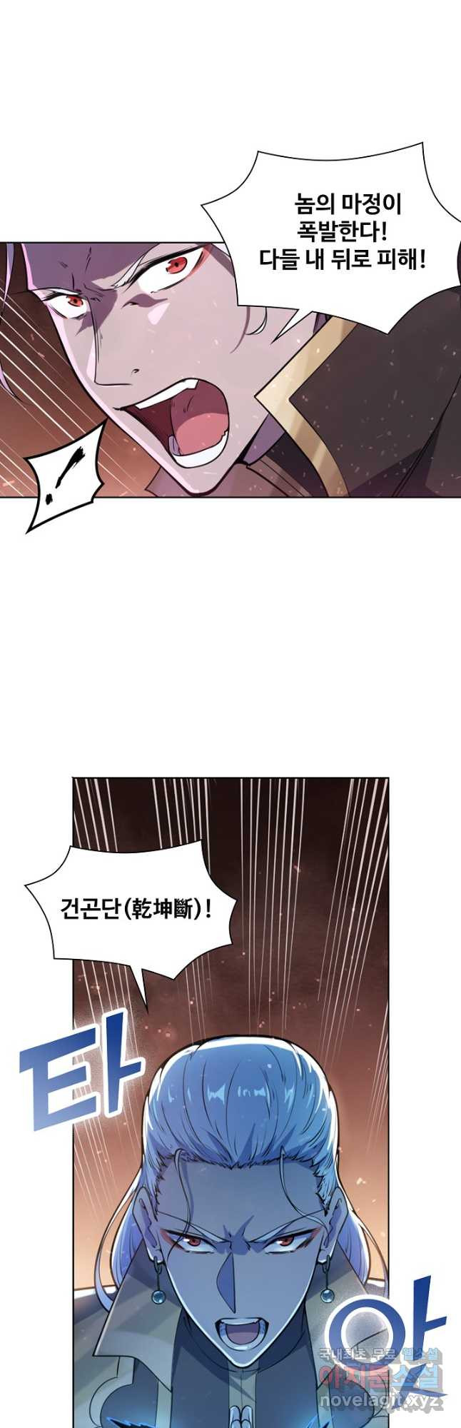 백련성신 1092화 24