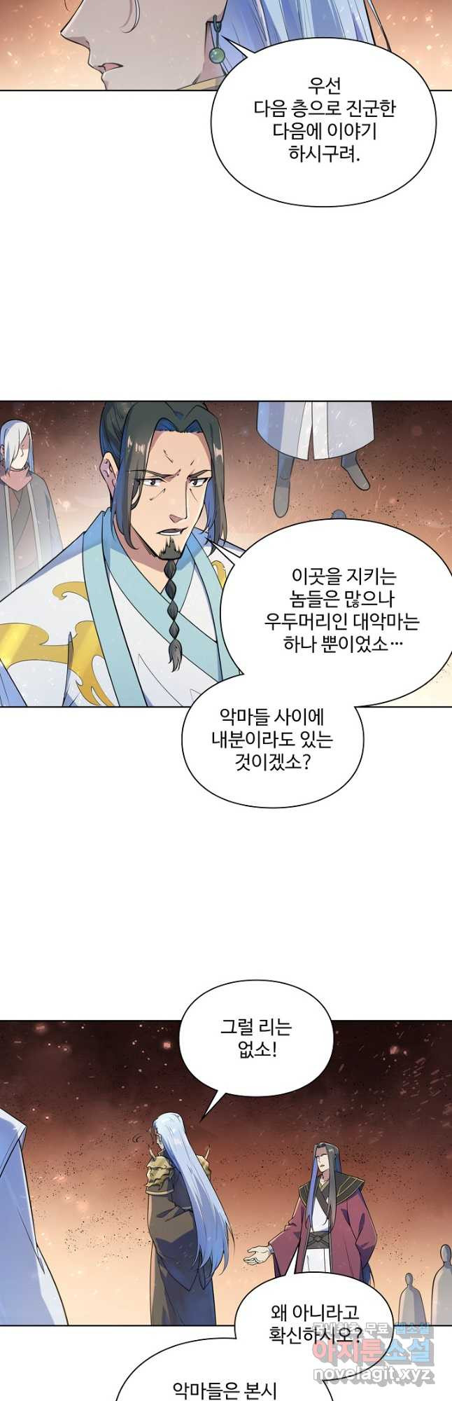 백련성신 1092화 31