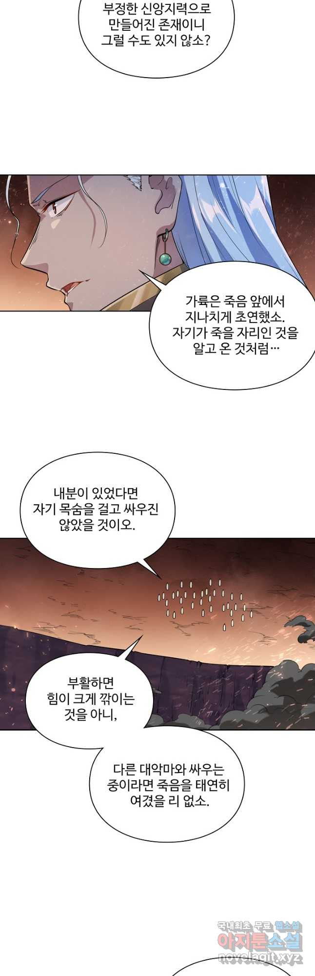 백련성신 1092화 32