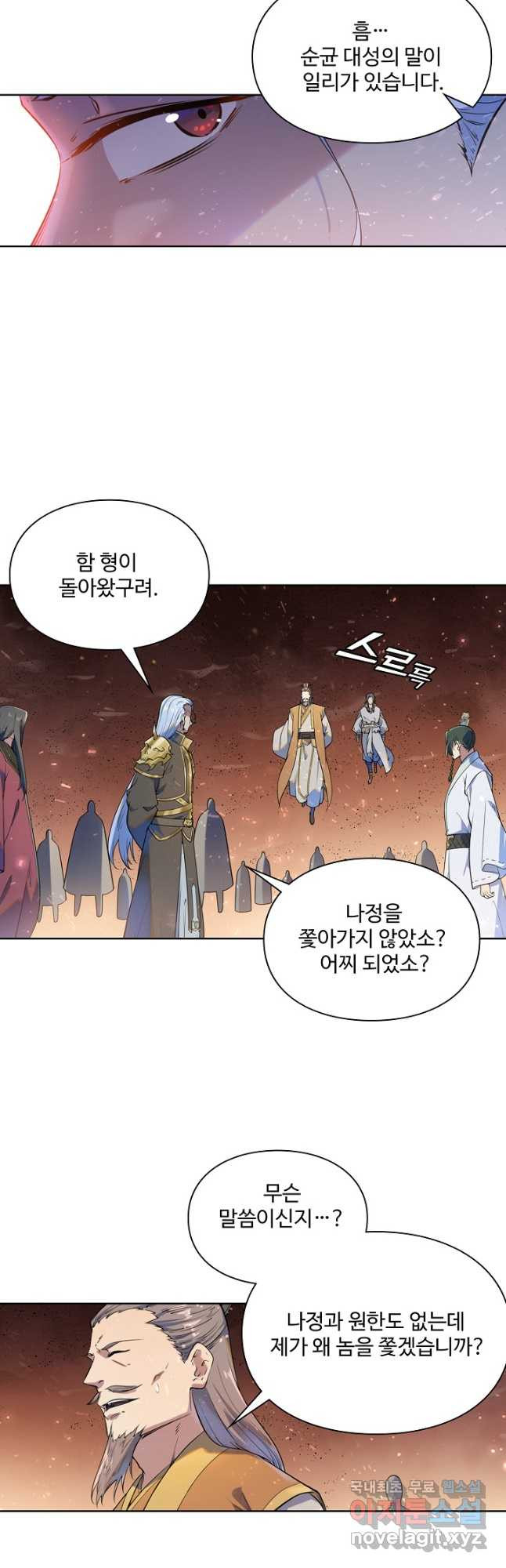 백련성신 1092화 33