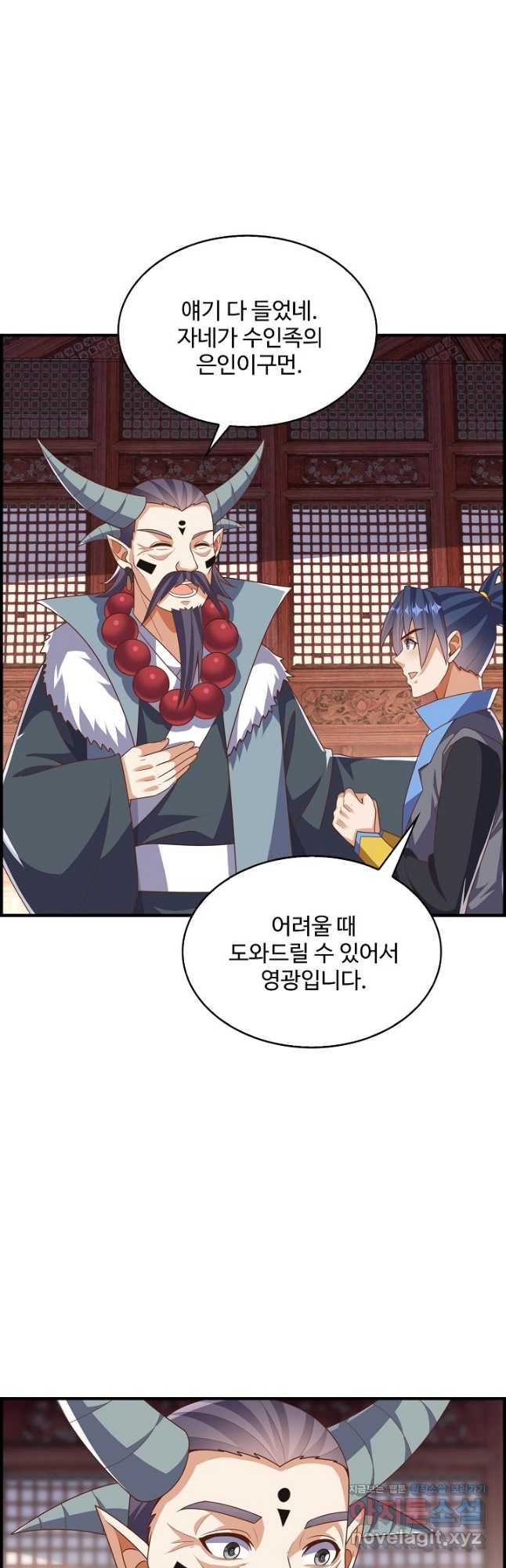 무역: 운명을 거스르다 263화 2