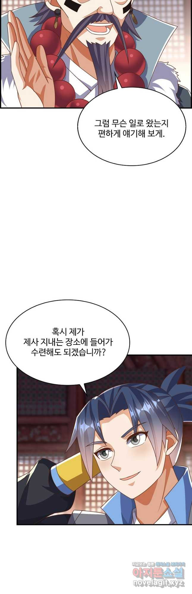 무역: 운명을 거스르다 263화 3
