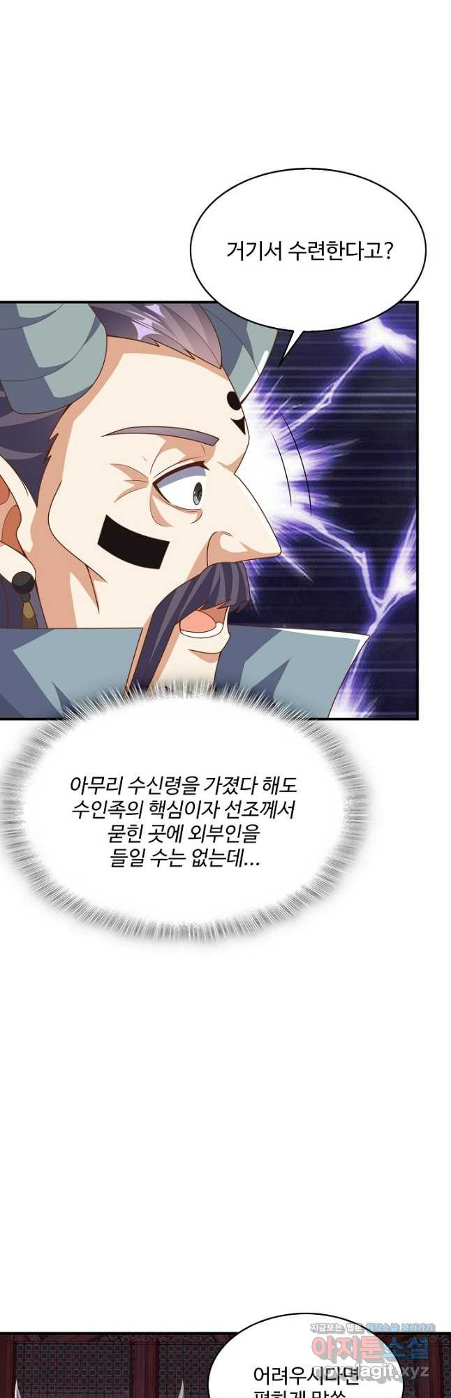 무역: 운명을 거스르다 263화 4