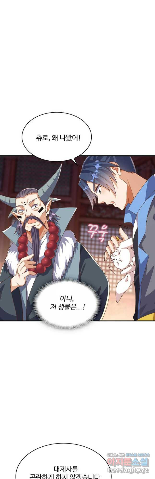 무역: 운명을 거스르다 263화 6