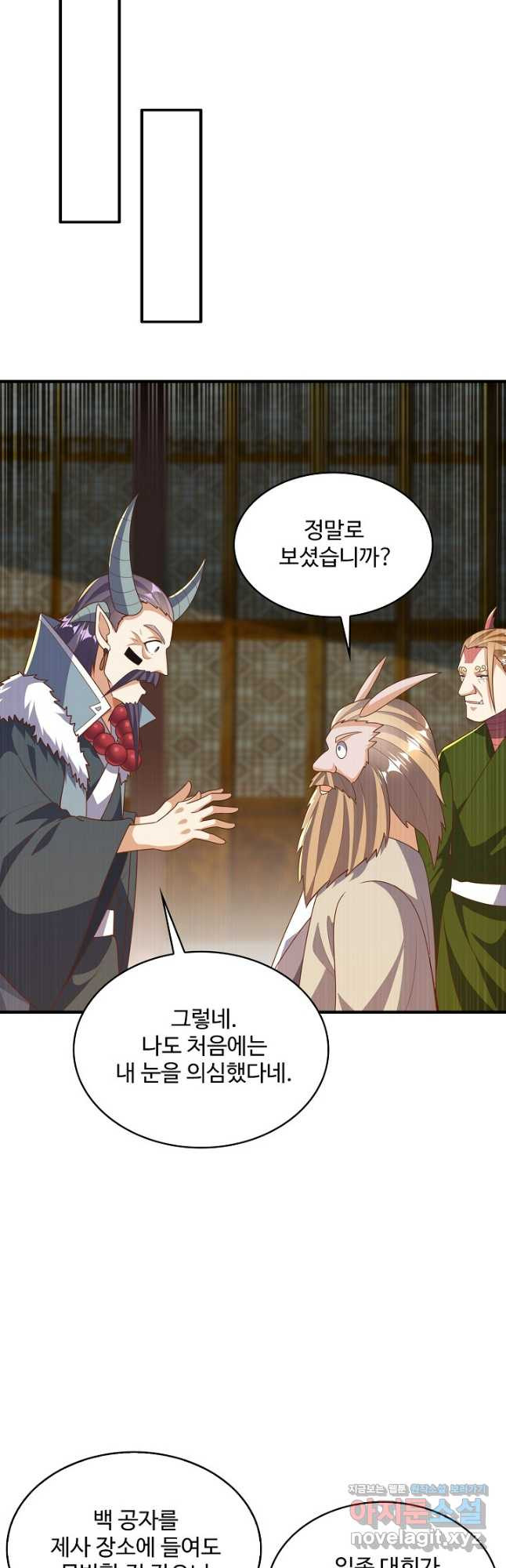 무역: 운명을 거스르다 263화 9