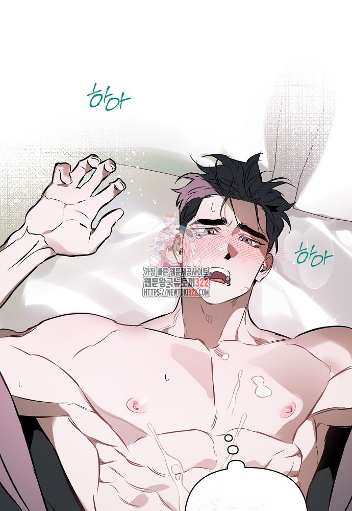 디파인 더 릴레이션십 91화 1