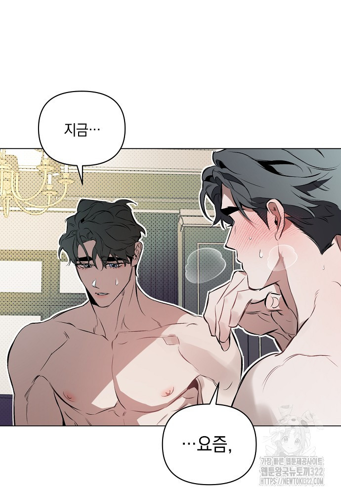 디파인 더 릴레이션십 91화 14