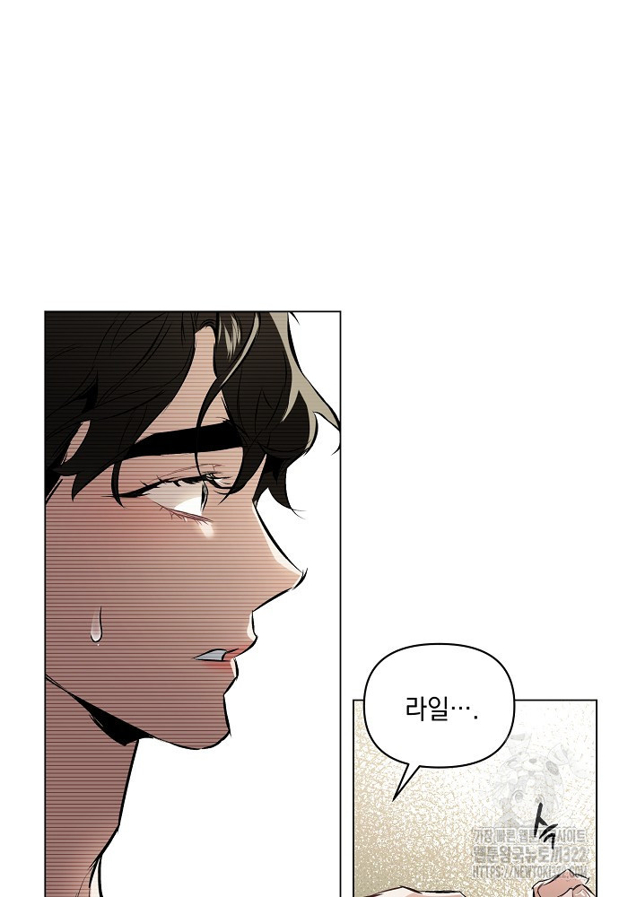 디파인 더 릴레이션십 91화 16