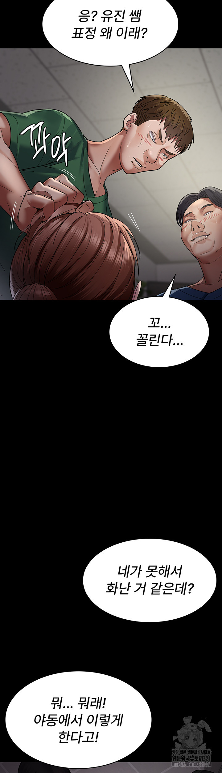 야간병원 36화 40