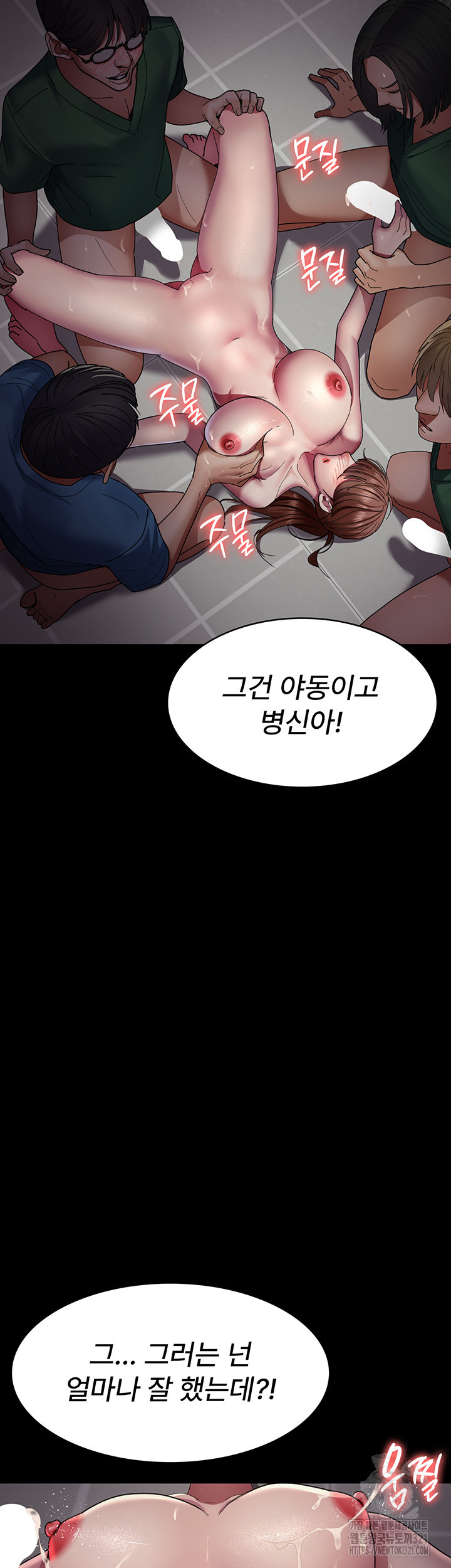 야간병원 36화 41