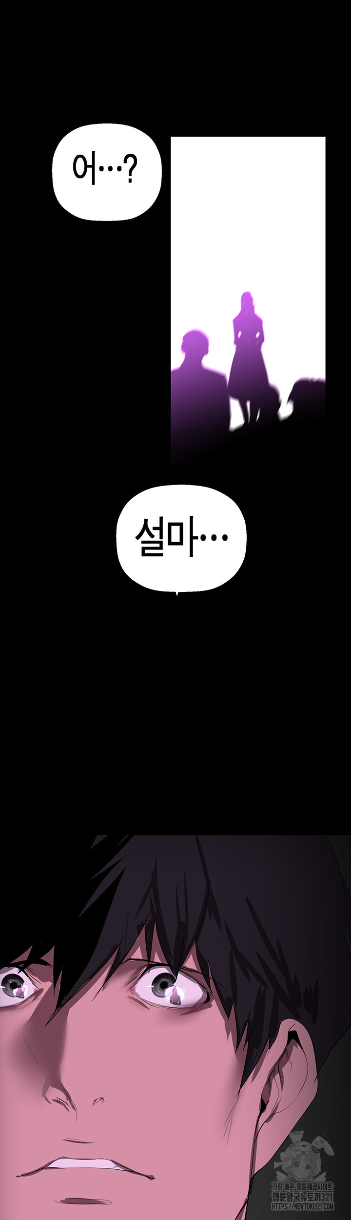 멋진 신세계 221화 2