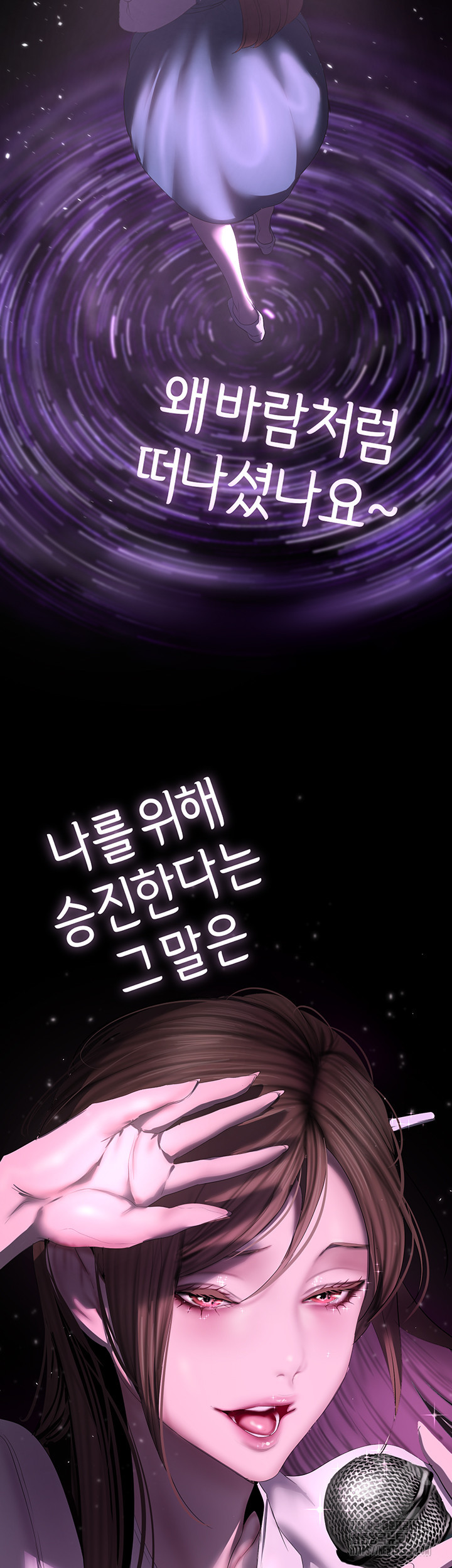 멋진 신세계 221화 13