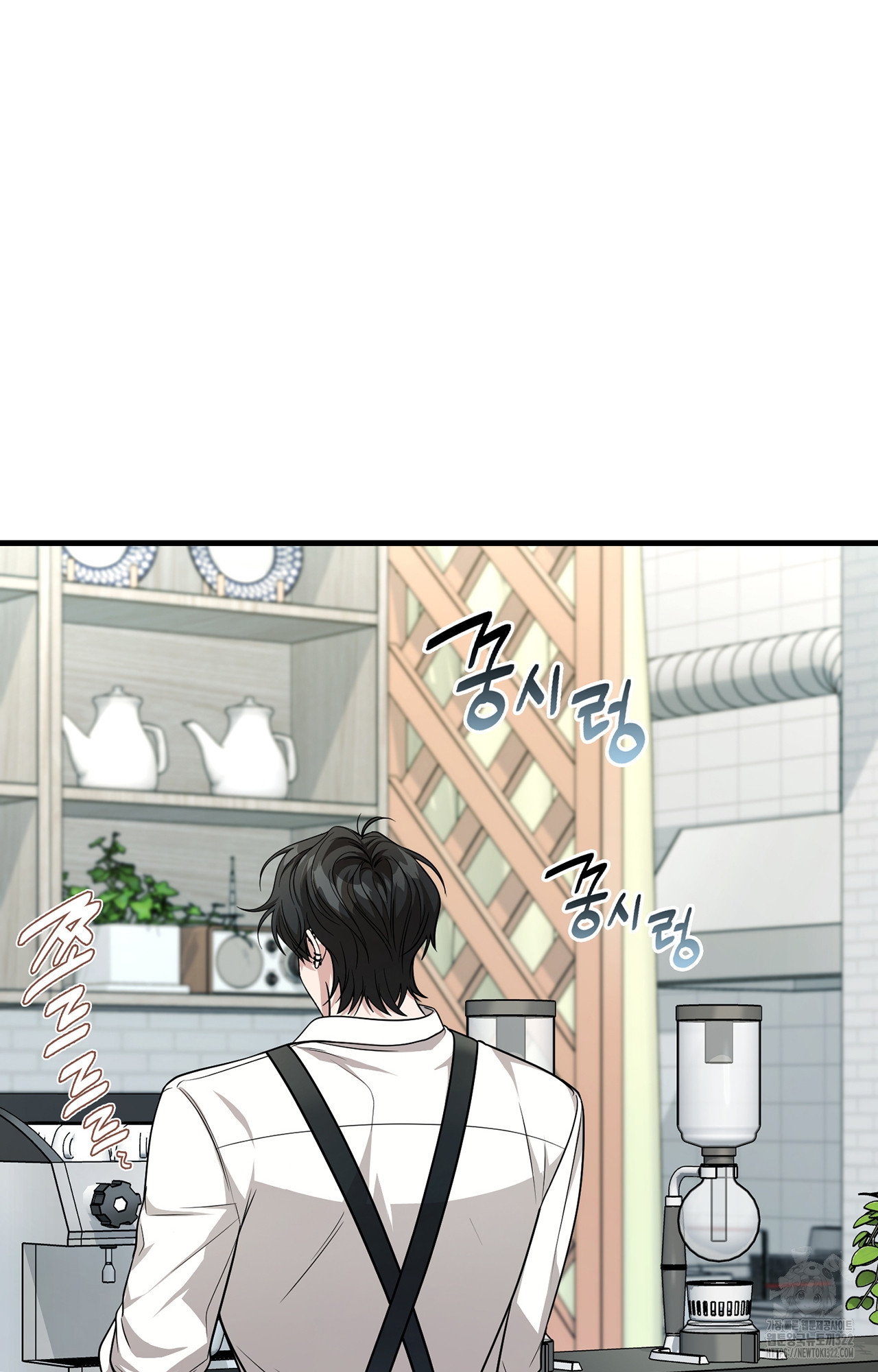 이웃집 길드원 34화 10
