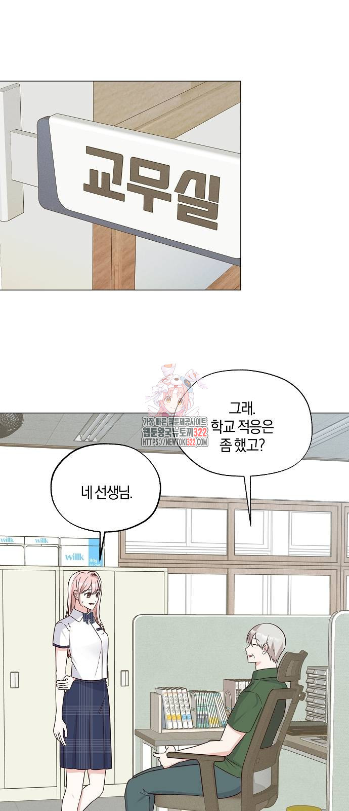 유주의 우주 5화 1
