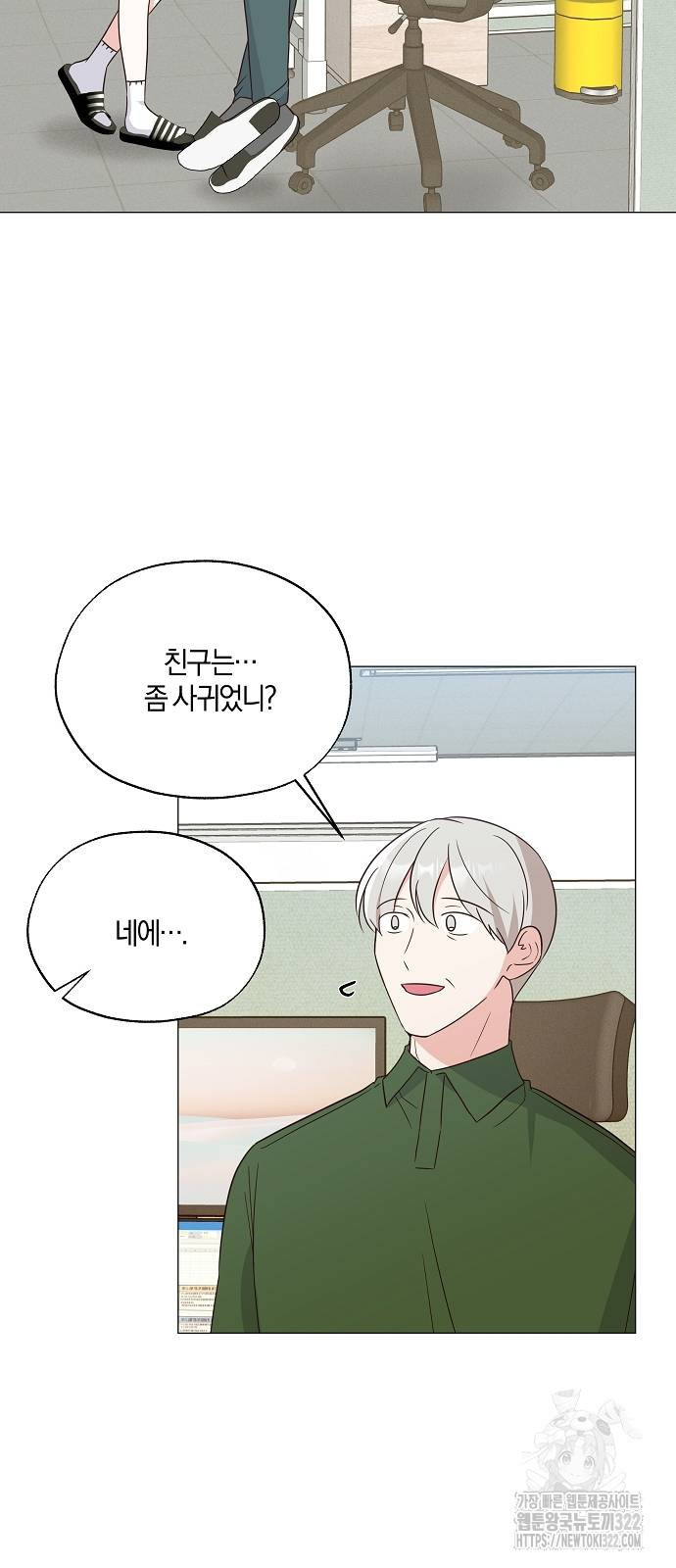 유주의 우주 5화 2