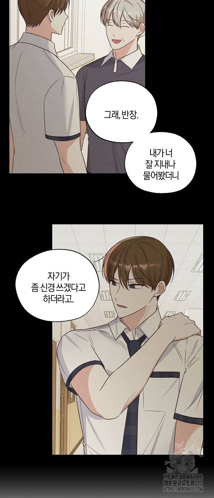 유주의 우주 5화 4