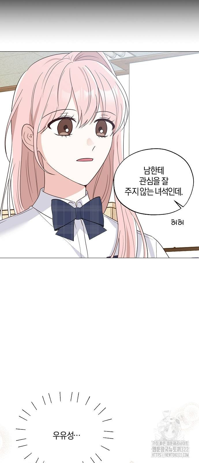 유주의 우주 5화 5