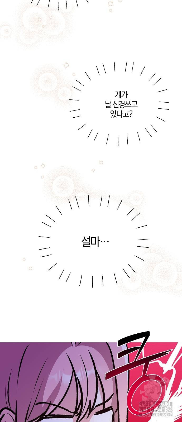 유주의 우주 5화 6