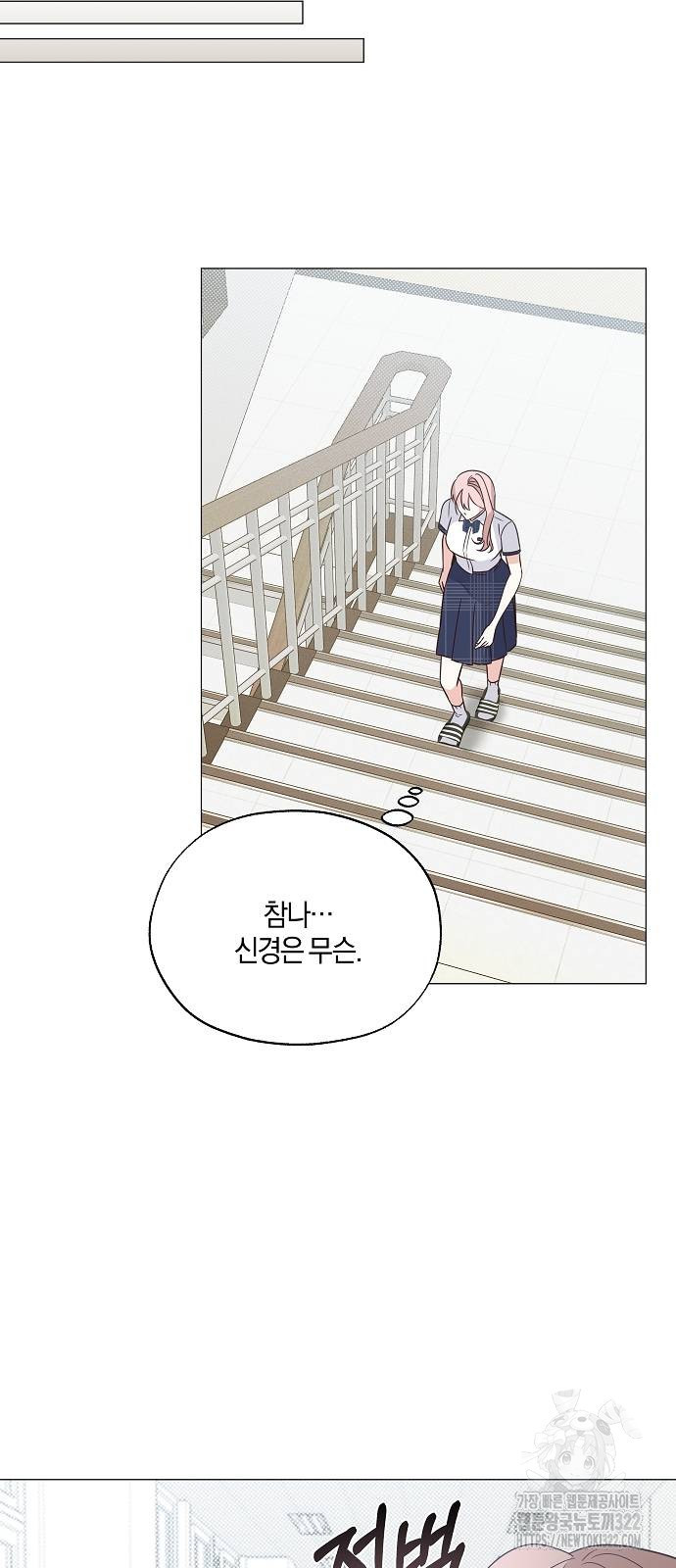 유주의 우주 5화 8