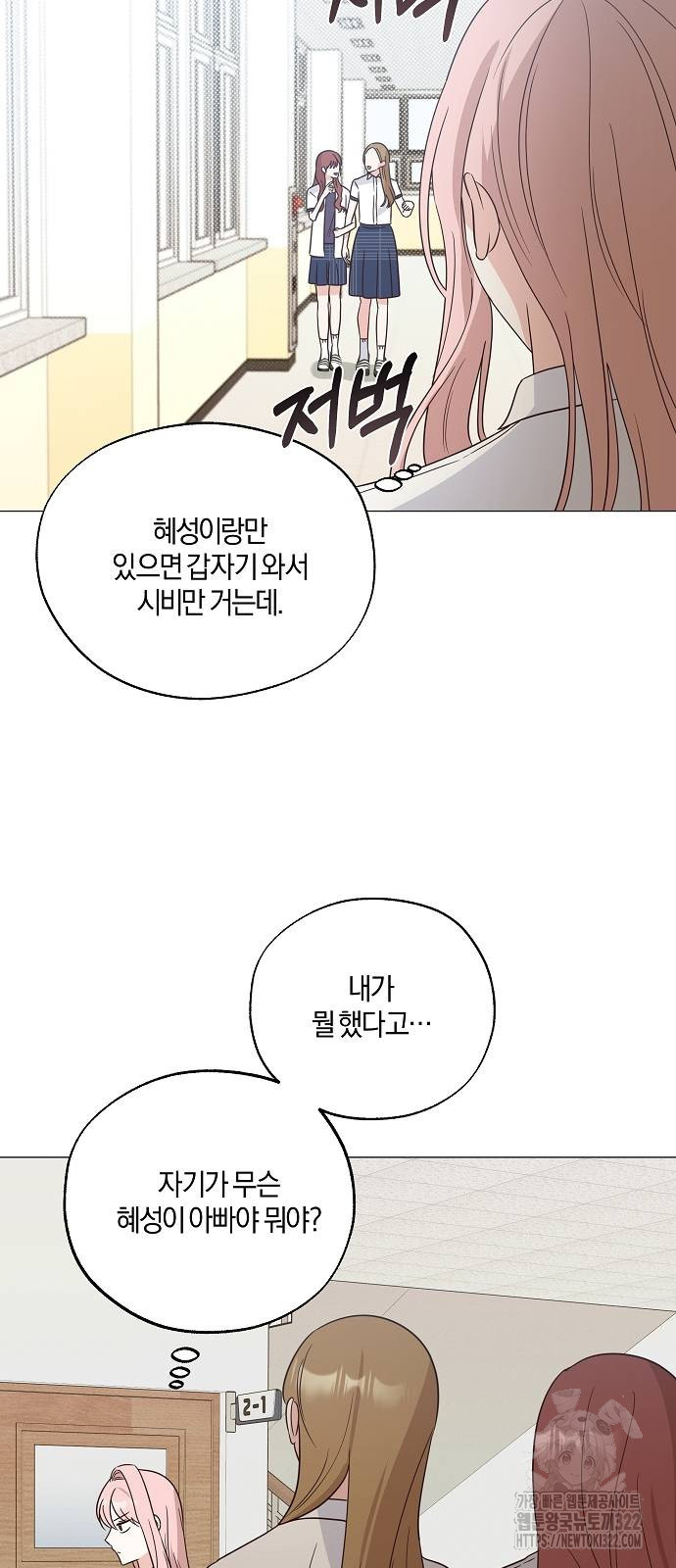 유주의 우주 5화 9