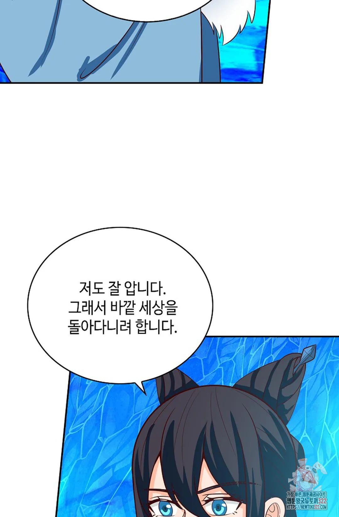 무련전봉 1099화 4