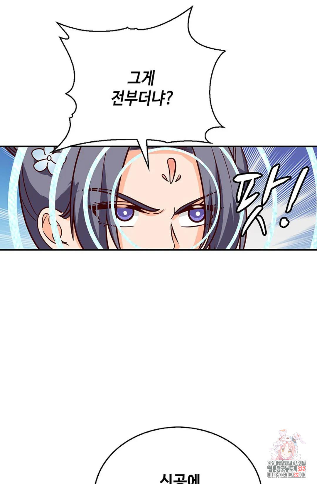 무련전봉 1099화 6