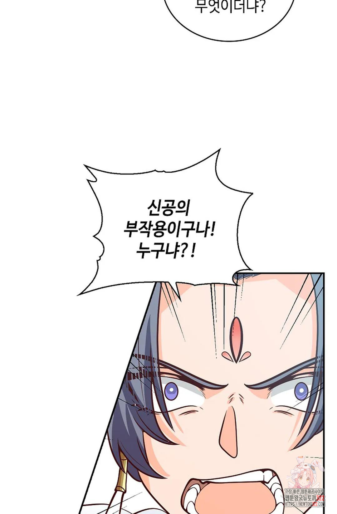 무련전봉 1099화 8