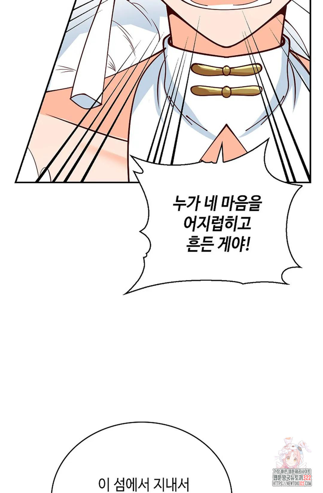 무련전봉 1099화 9