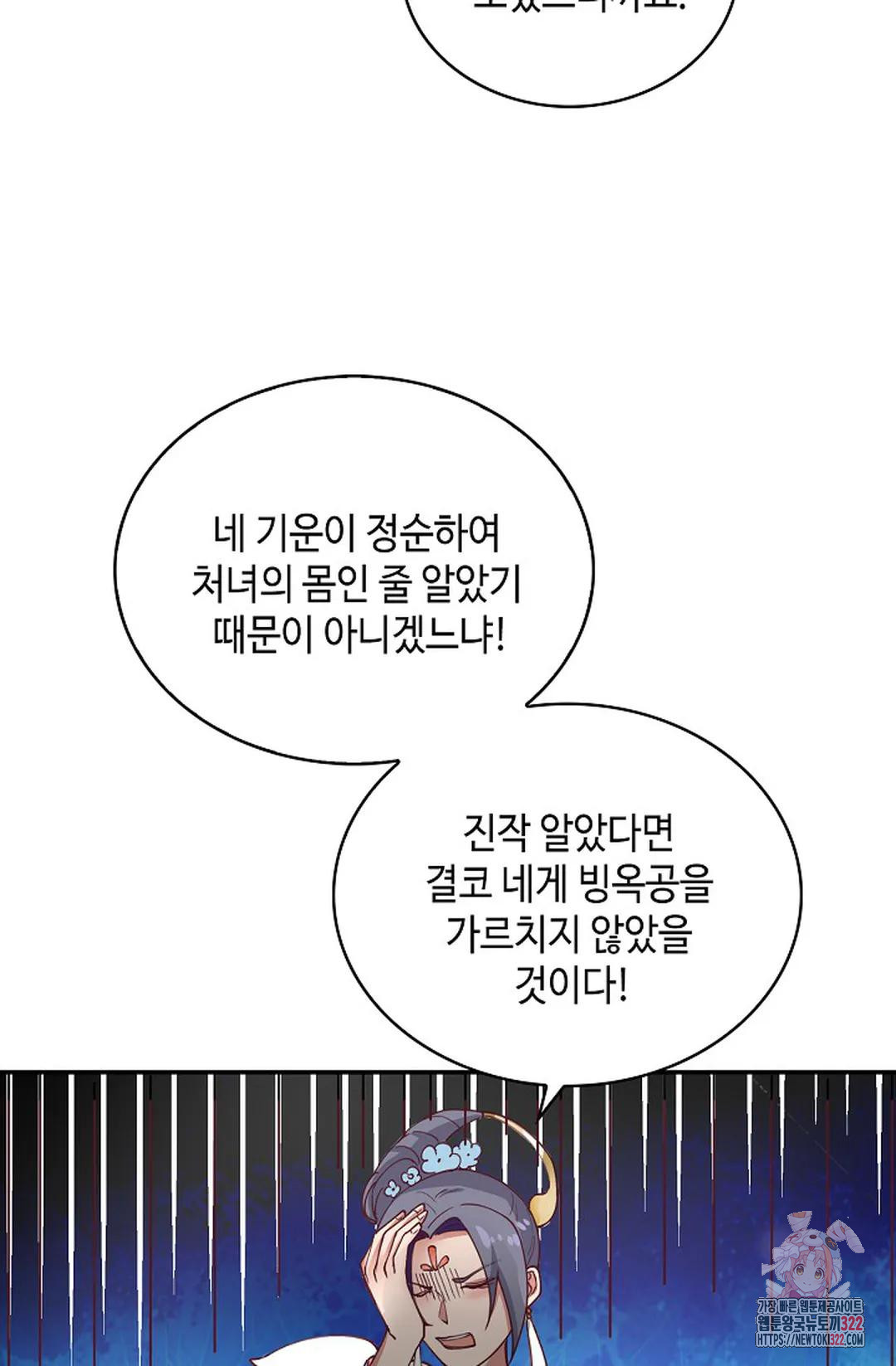무련전봉 1099화 16