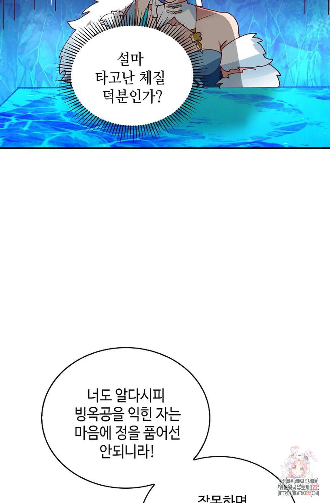 무련전봉 1099화 17