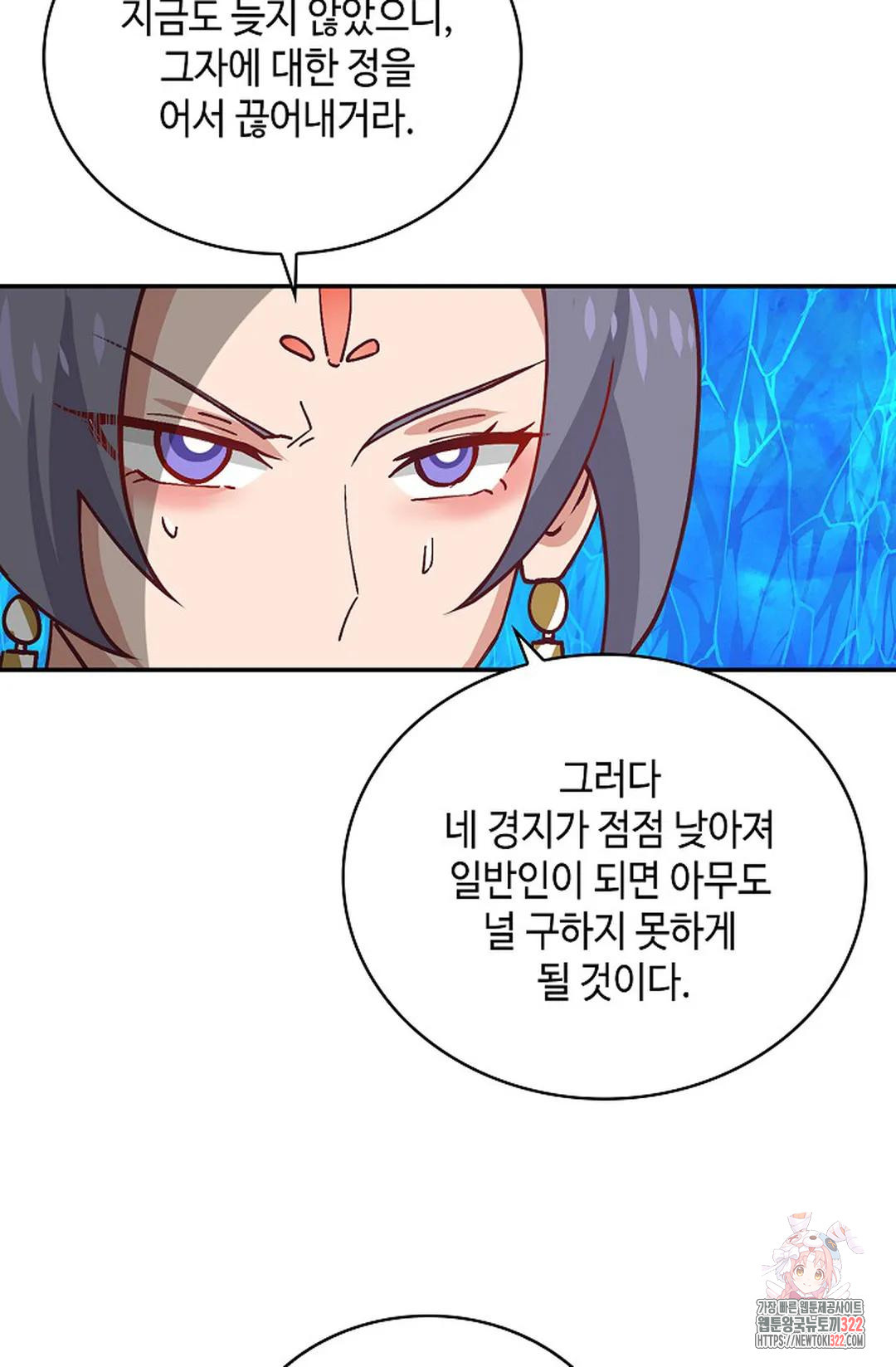 무련전봉 1099화 19