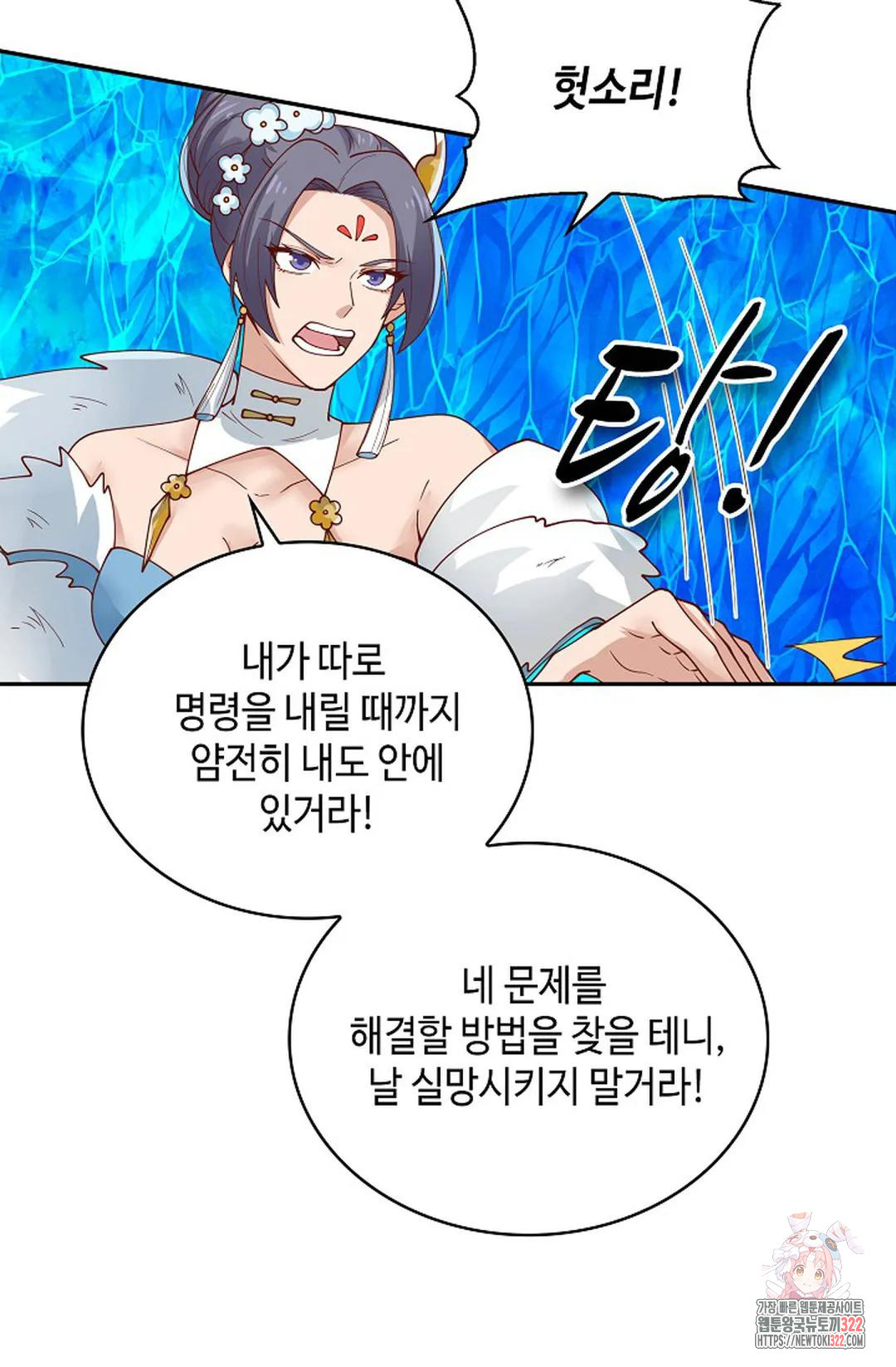 무련전봉 1099화 23
