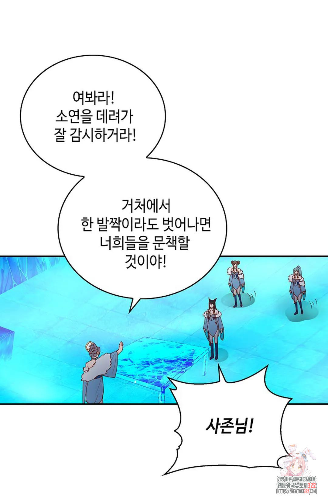 무련전봉 1099화 24