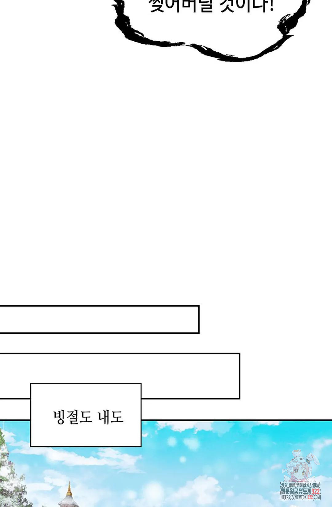 무련전봉 1099화 29
