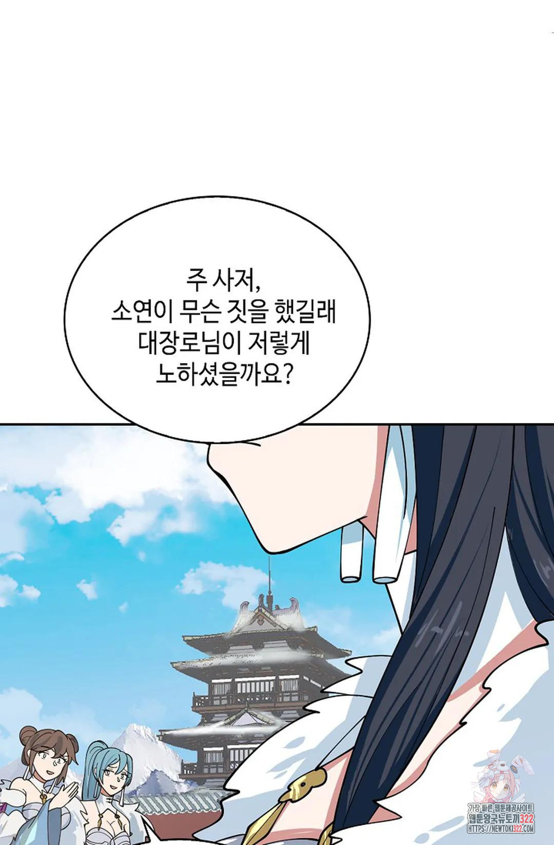 무련전봉 1099화 31