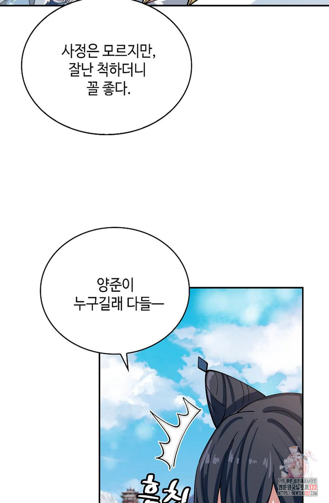 무련전봉 1099화 32