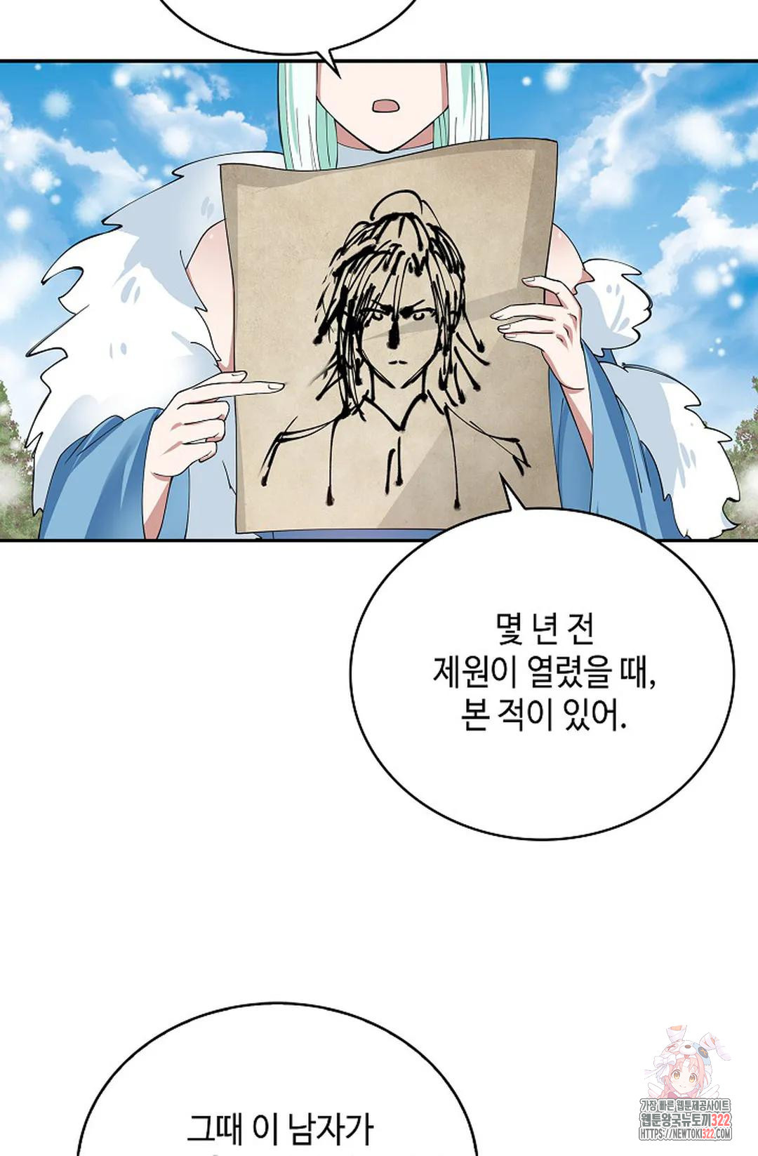 무련전봉 1099화 35
