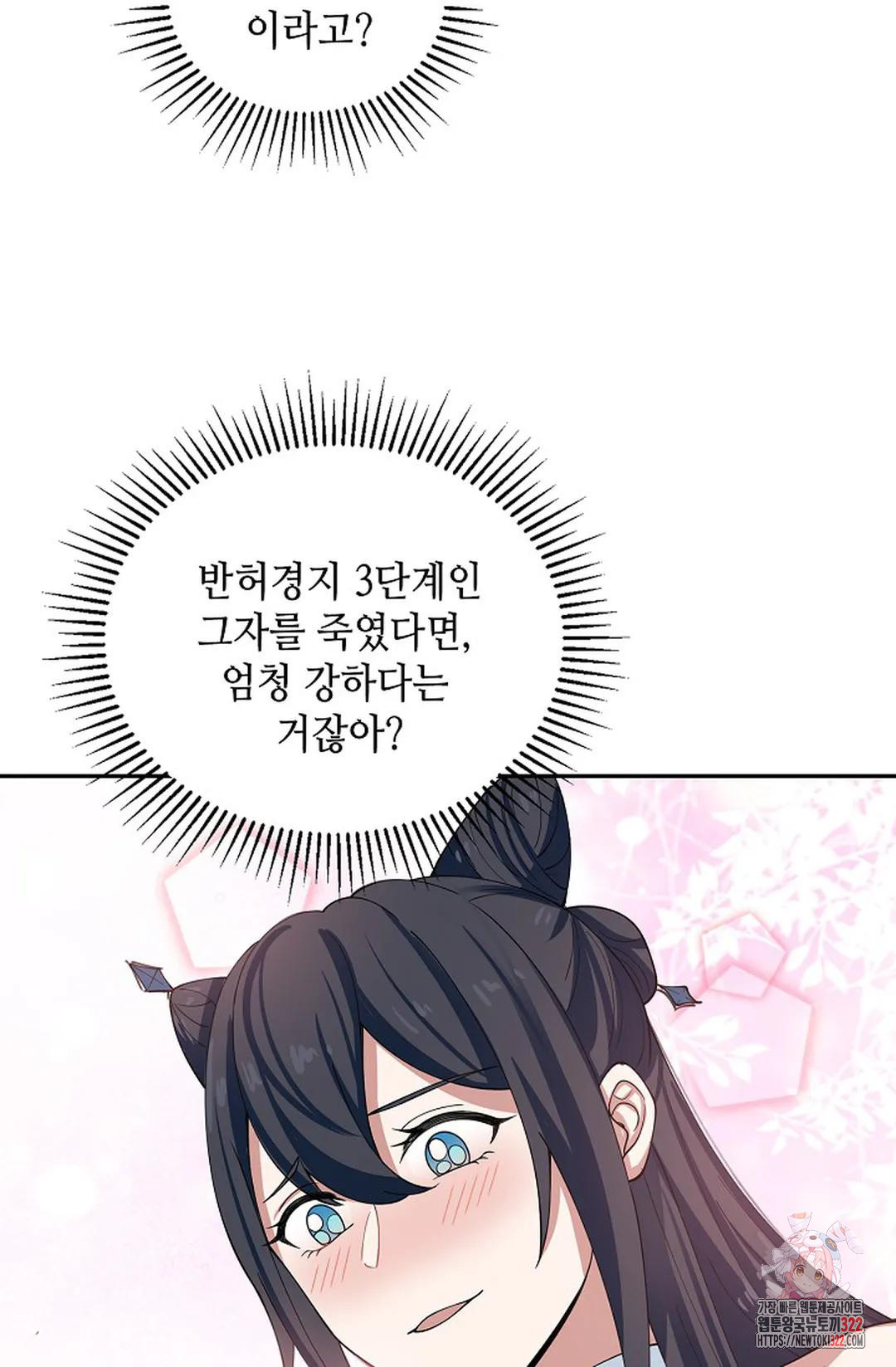 무련전봉 1099화 37