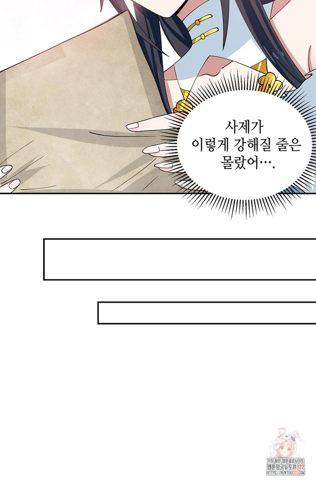 무련전봉 1099화 38