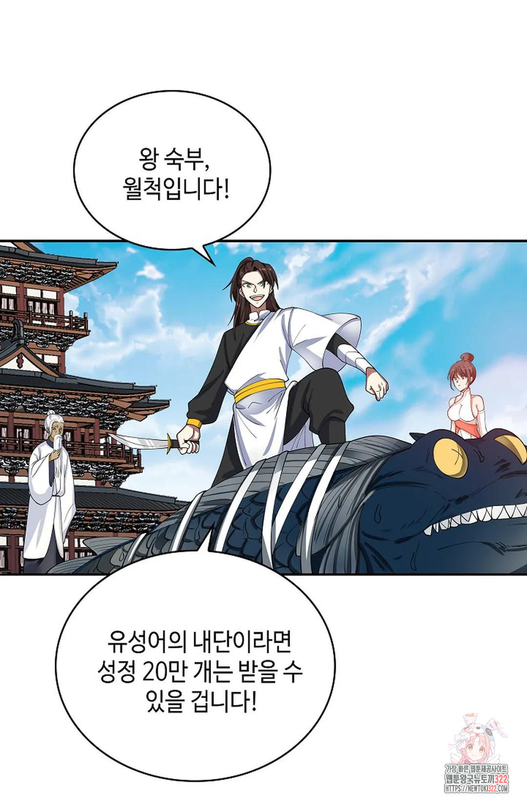 무련전봉 1099화 41