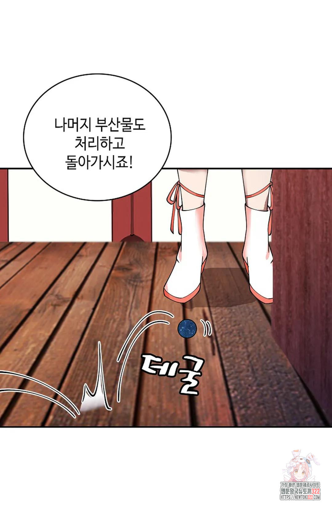 무련전봉 1099화 43