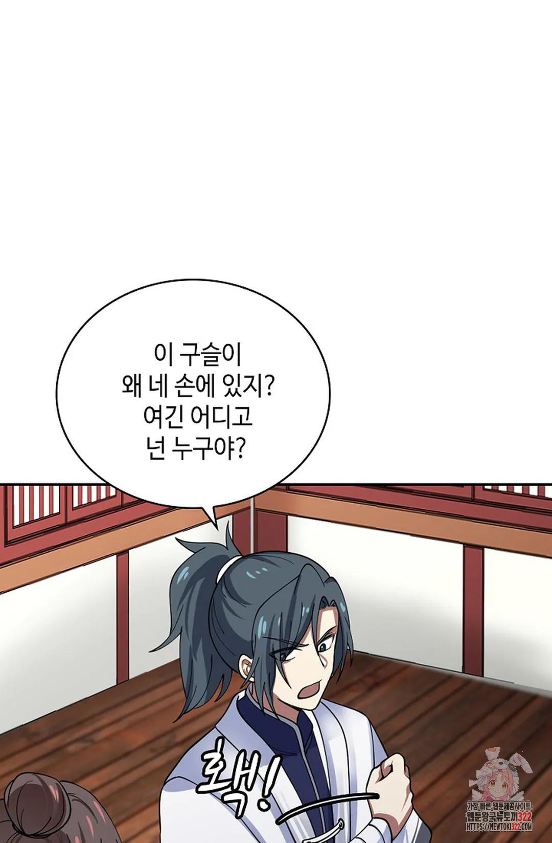 무련전봉 1099화 50