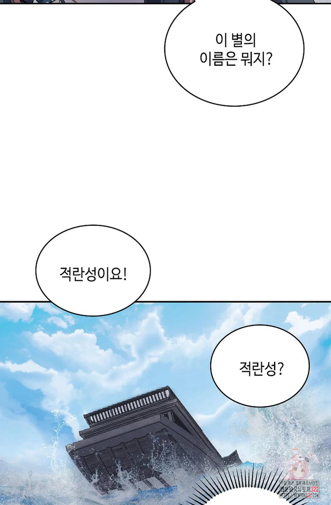 무련전봉 1099화 53