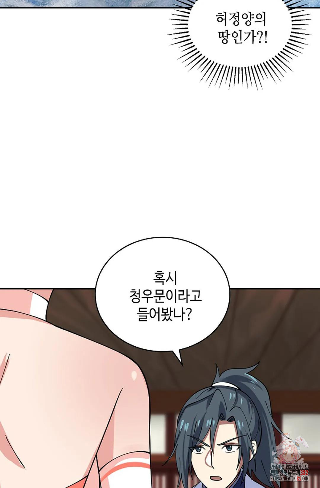 무련전봉 1099화 54